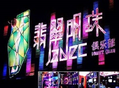 崇明哪里荤的KTV男模女漂亮多-翡翠明珠KTV好玩会所体验